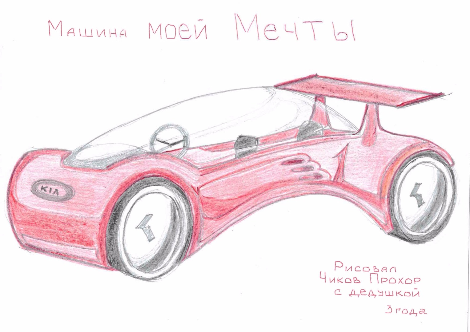 День защиты детей в АвтоРеале