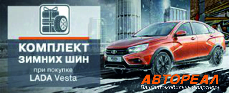 LADA Vesta ГОТОВА К ЛЮБЫМ ПОВОРОТАМ