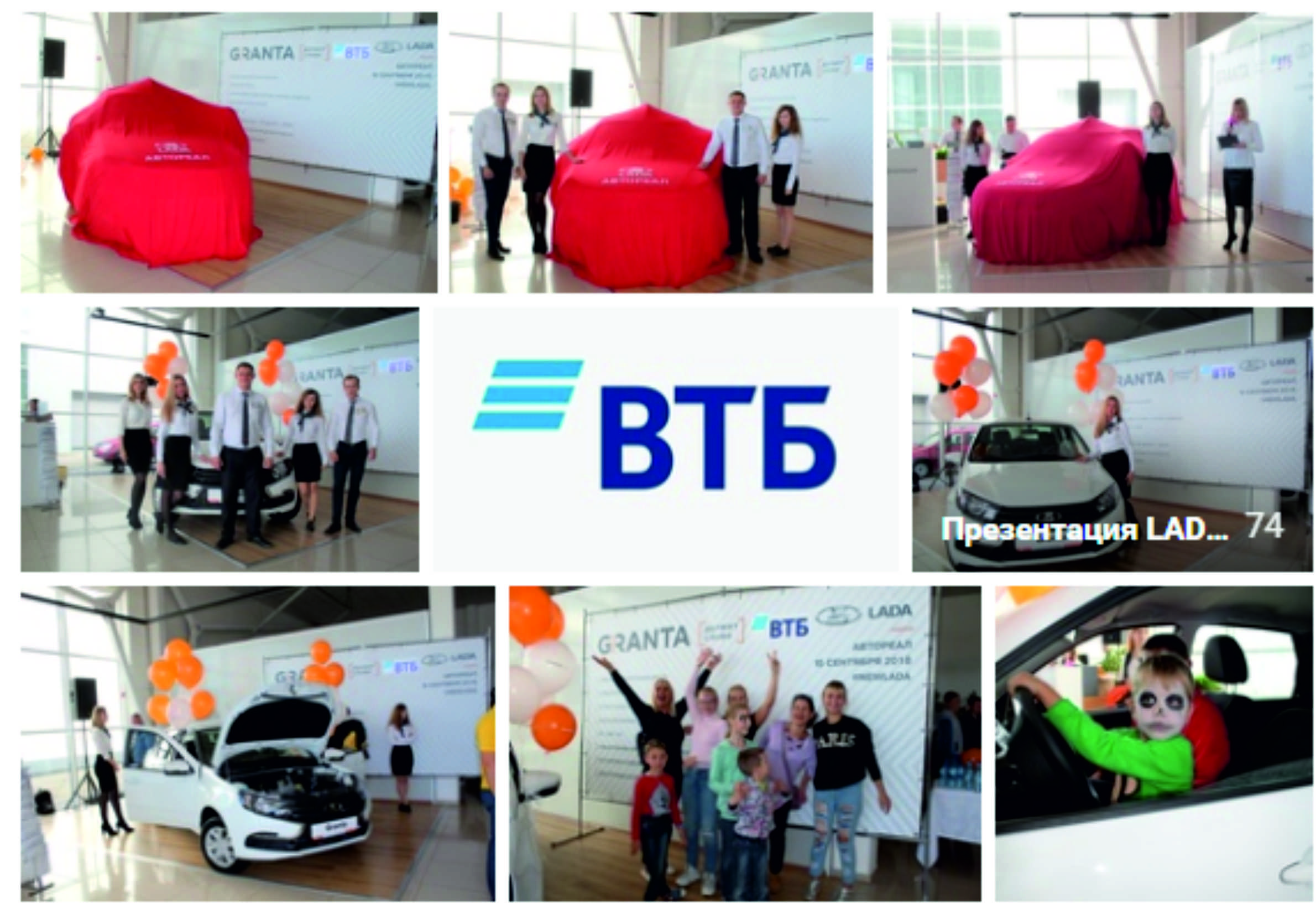 В МИАССЕ ПРОШЛА ПРЕЗЕНТАЦИЯ НОВОЙ LADA GRANTA