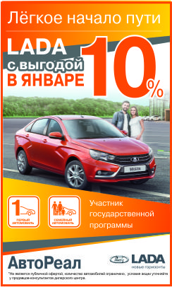 LADA: все модели АО «АВТОВАЗ» участвуют в государственных программах «Первый автомобиль» и «Семейный автомобиль»