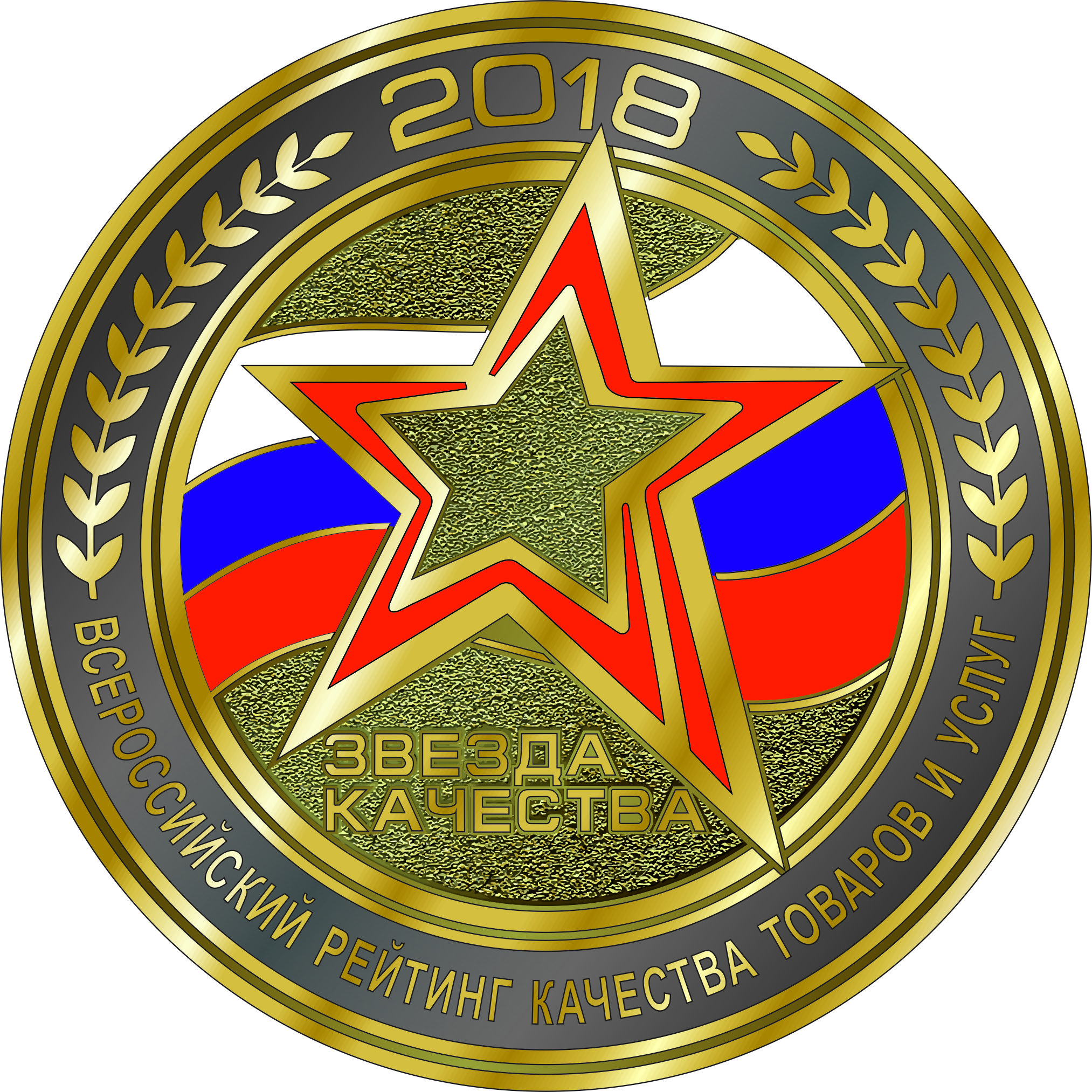 ООО АВТОРЕАЛ занял первое место во ВСЕРОССИЙСКОМ РЕЙТИНГЕ КАЧЕСТВА ТОВАРОВ И УСЛУГ