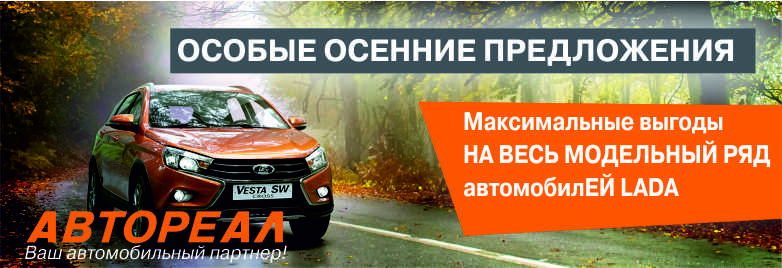 Только в Сентябре особые предложения
