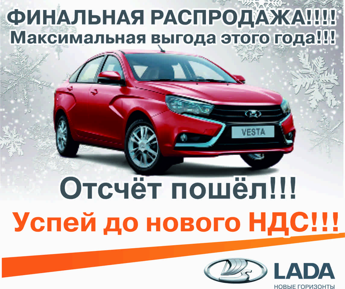 ФиНАЛЬНАЯ РАСПРОДАЖА