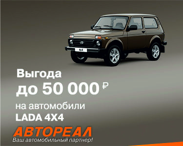 Зимнее предложение