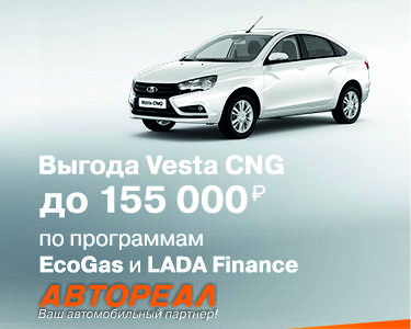 Программа ''EcoGas''