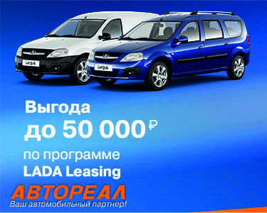 Программа льготного лизинга