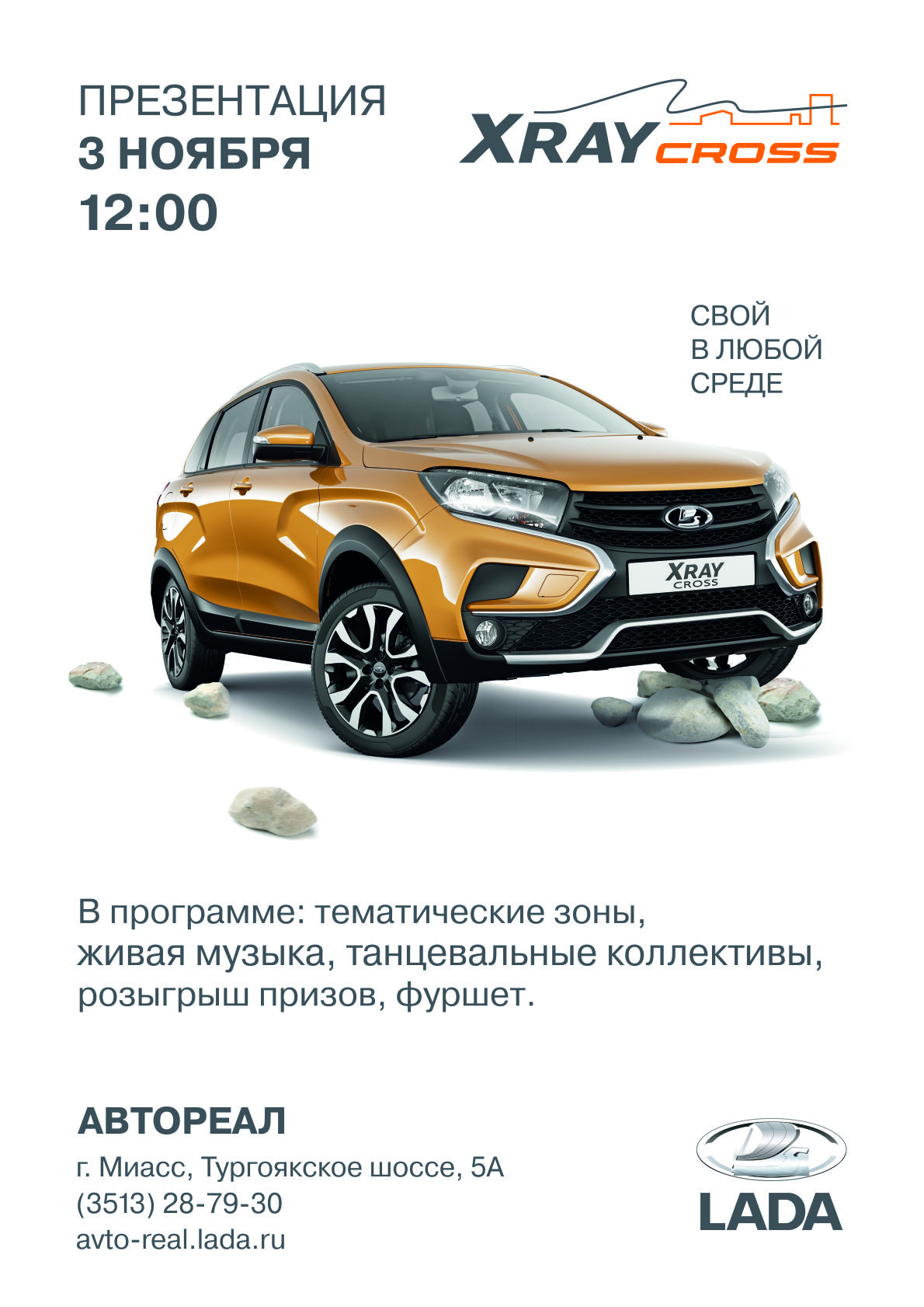 Старт продаж XRAY CROSS