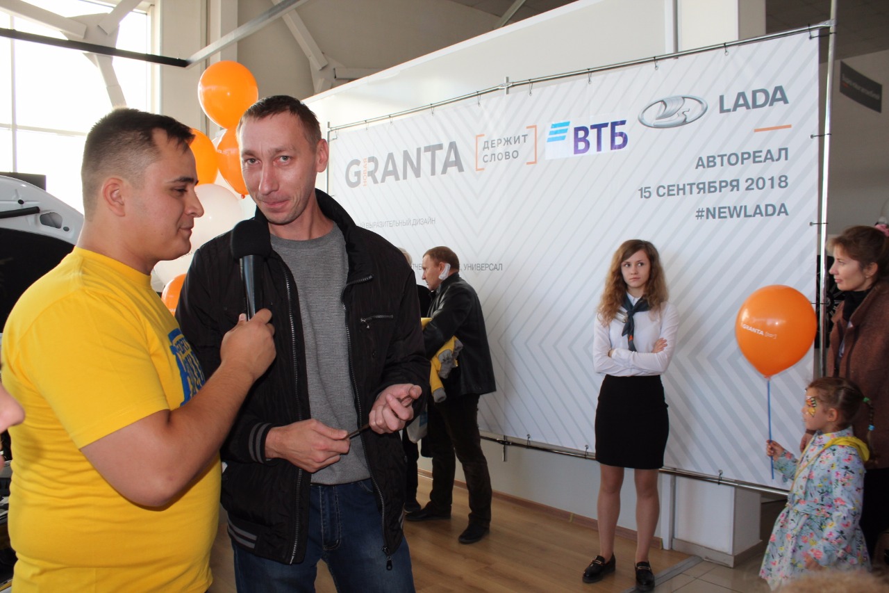 В МИАССЕ ПРОШЛА ПРЕЗЕНТАЦИЯ НОВОЙ LADA GRANTA