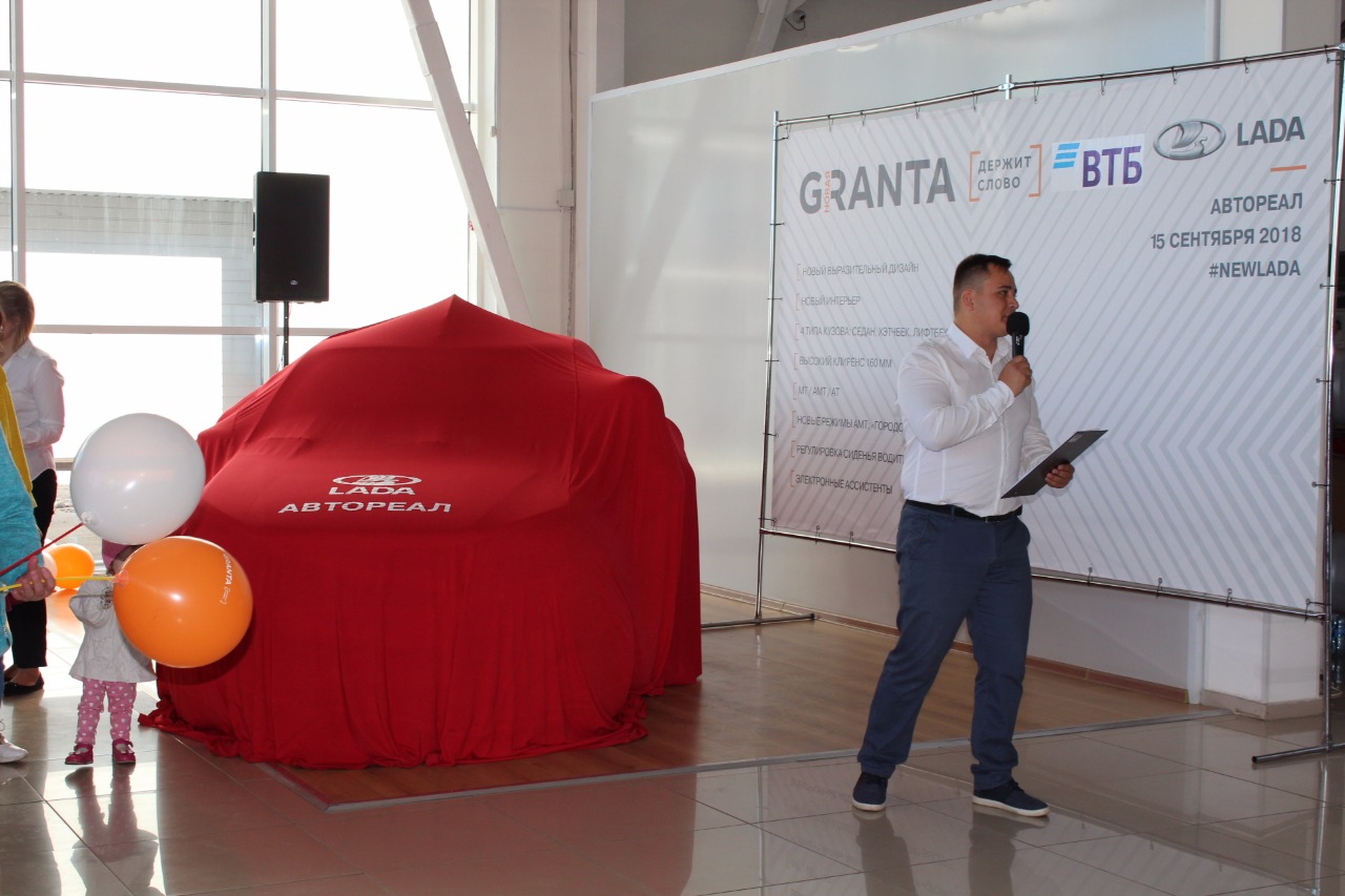 В МИАССЕ ПРОШЛА ПРЕЗЕНТАЦИЯ НОВОЙ LADA GRANTA