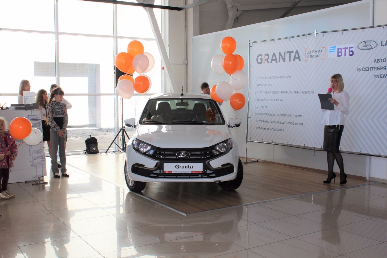 В МИАССЕ ПРОШЛА ПРЕЗЕНТАЦИЯ НОВОЙ LADA GRANTA